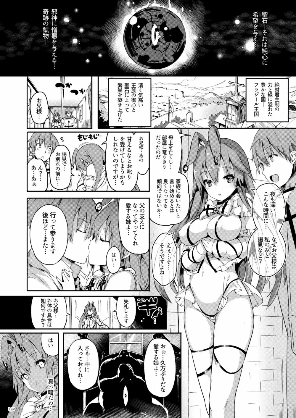 Current Storage Collection◇1 - page132