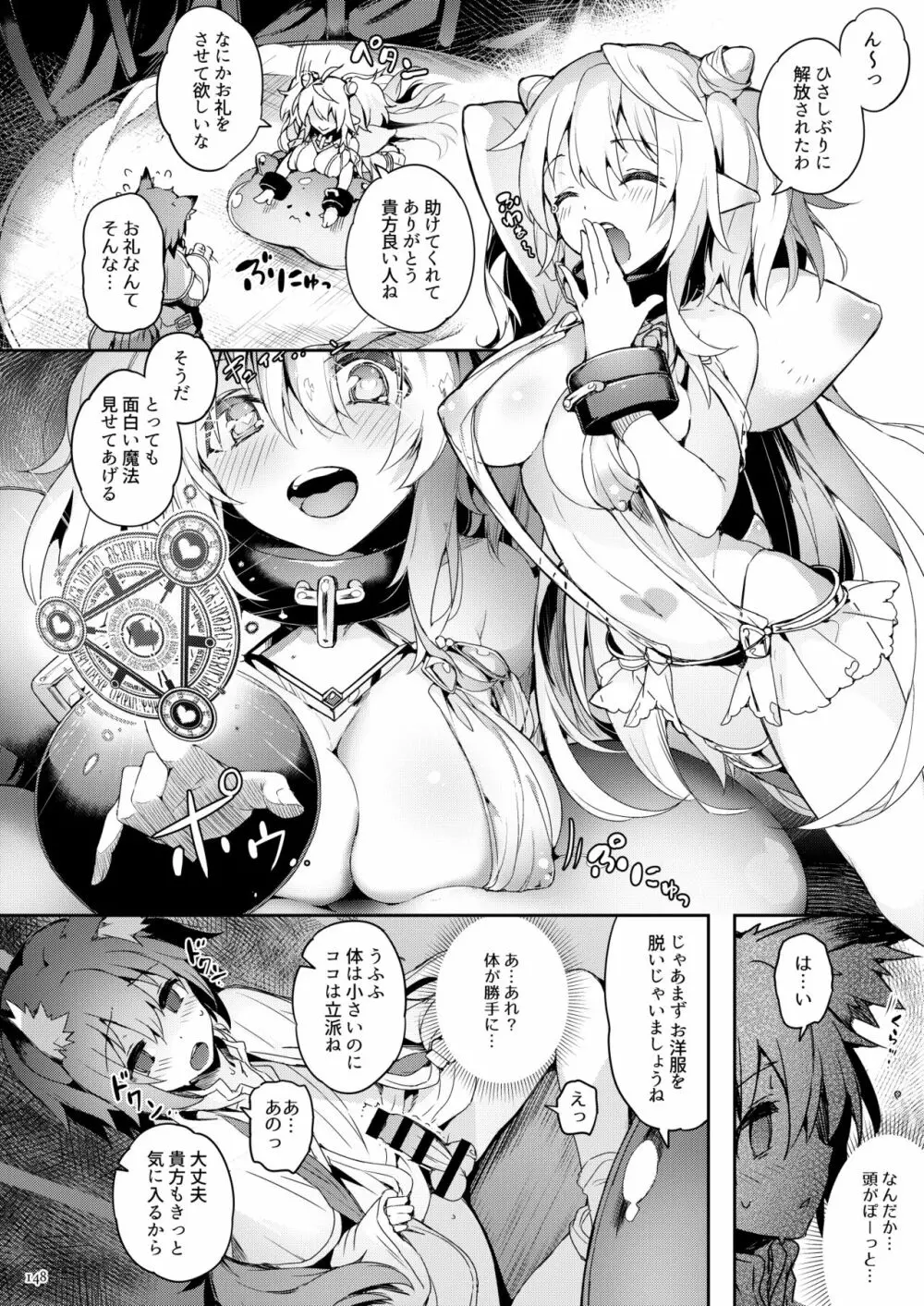 Current Storage Collection◇1 - page148