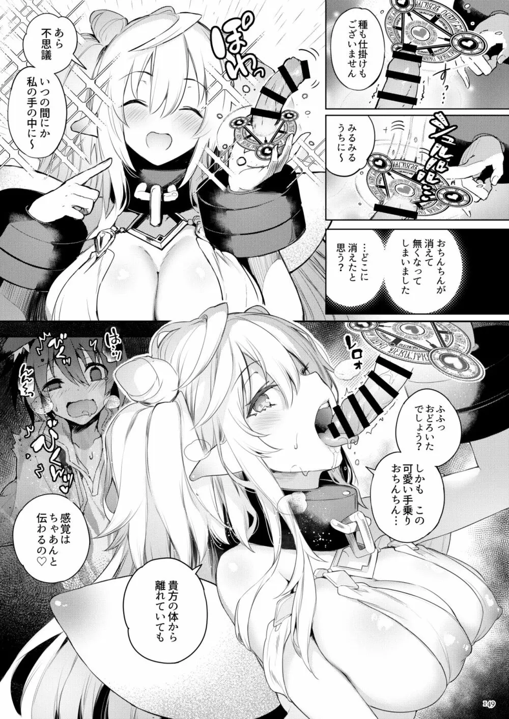 Current Storage Collection◇1 - page149