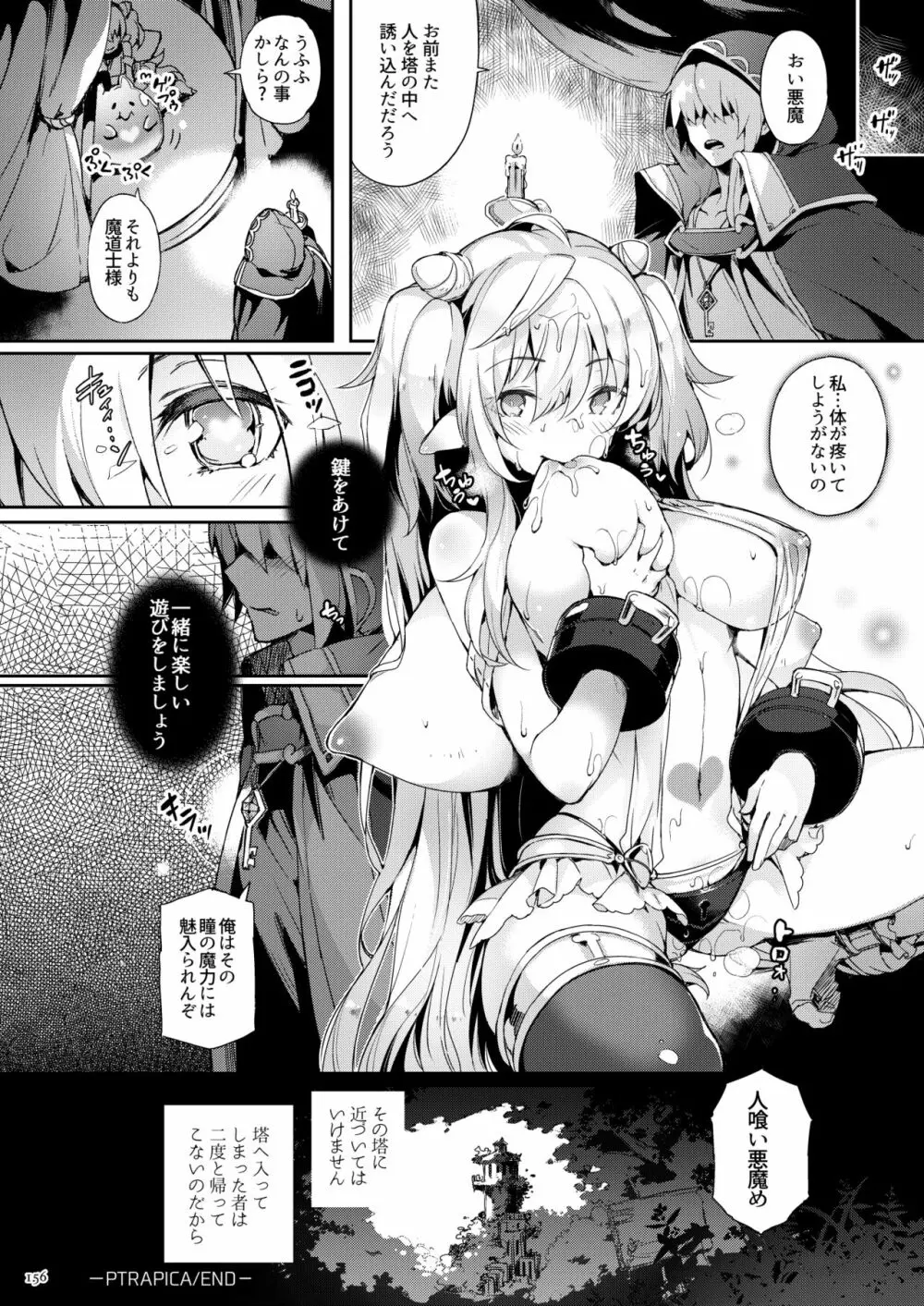 Current Storage Collection◇1 - page156