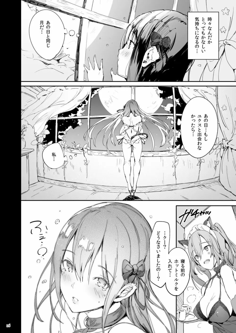 Current Storage Collection◇1 - page17