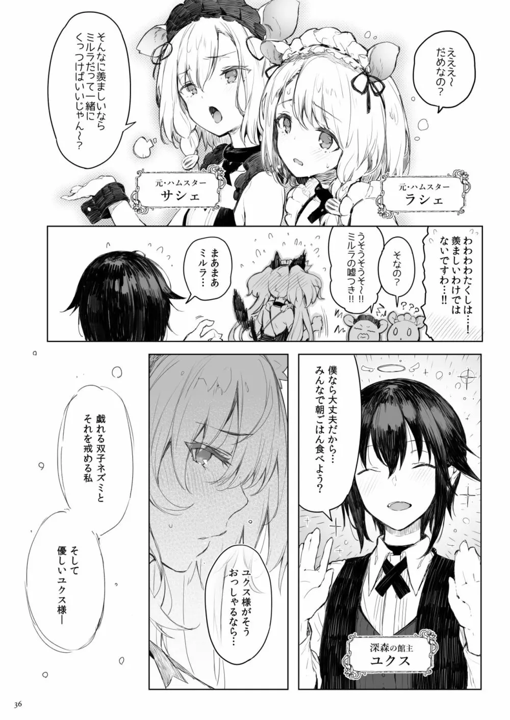 Current Storage Collection◇1 - page37