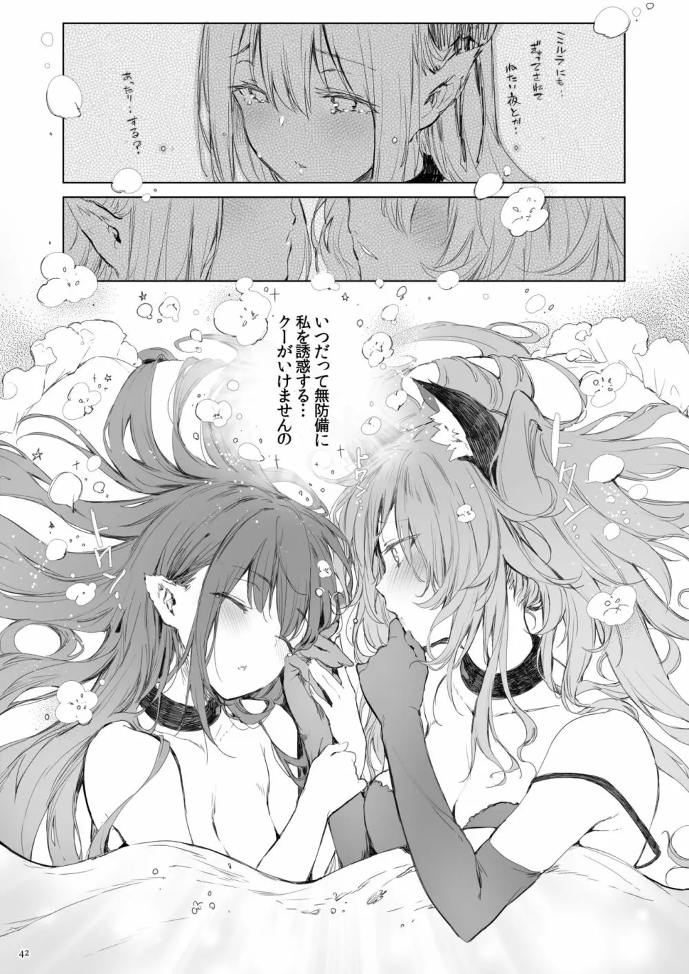 Current Storage Collection◇1 - page43