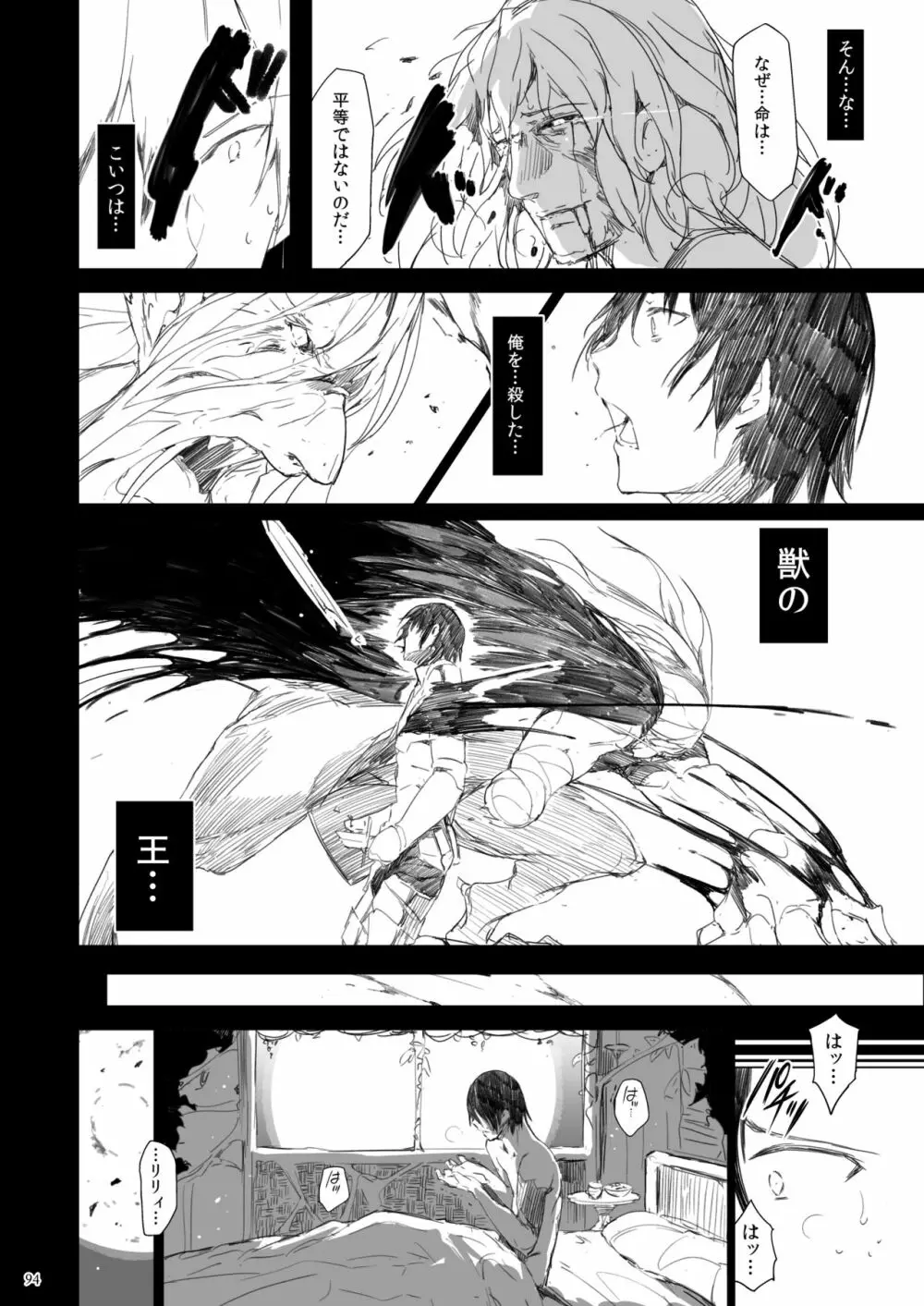 Current Storage Collection◇1 - page95