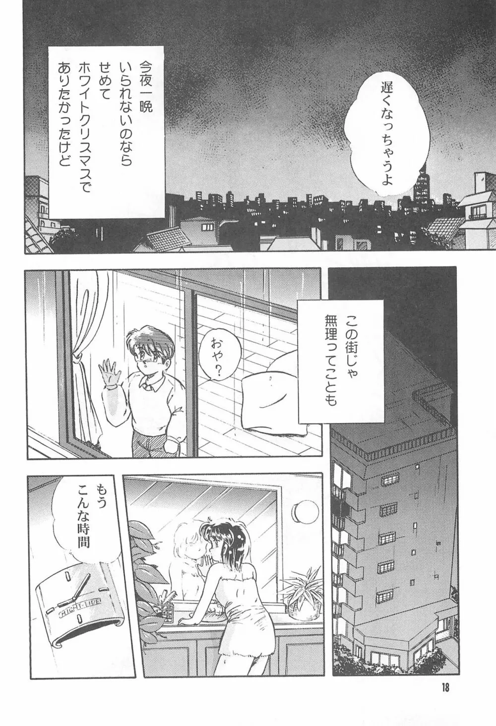 TOY BOX - page20