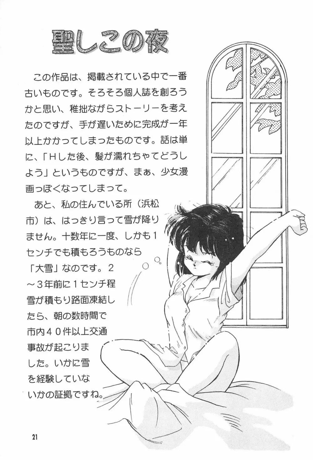 TOY BOX - page23