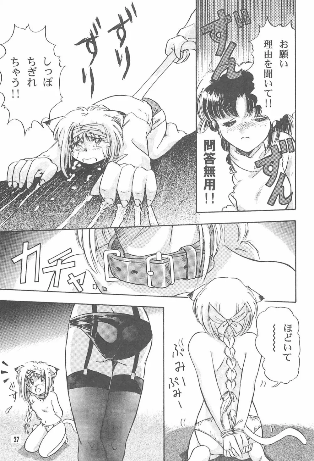 TOY BOX - page29