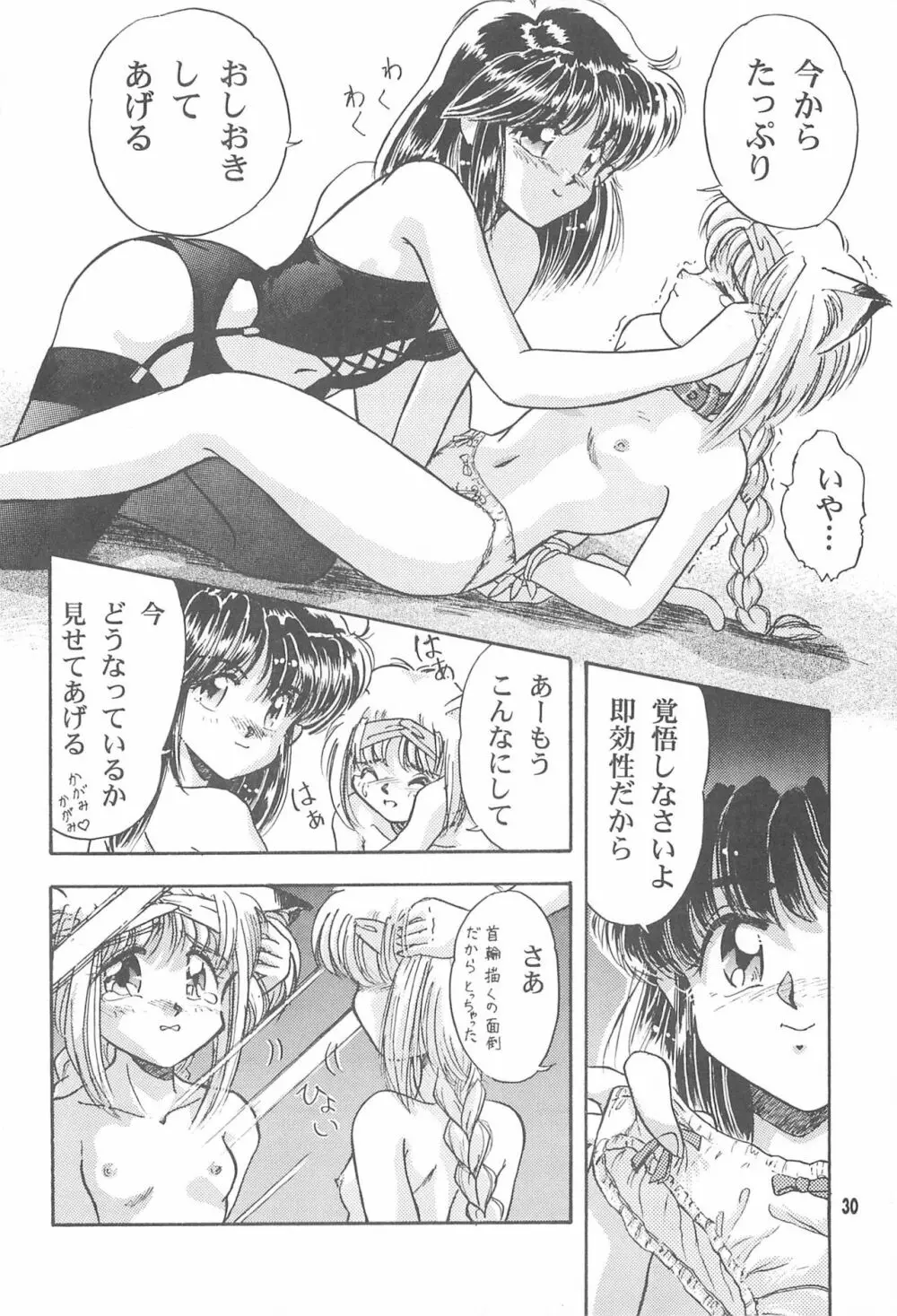 TOY BOX - page32