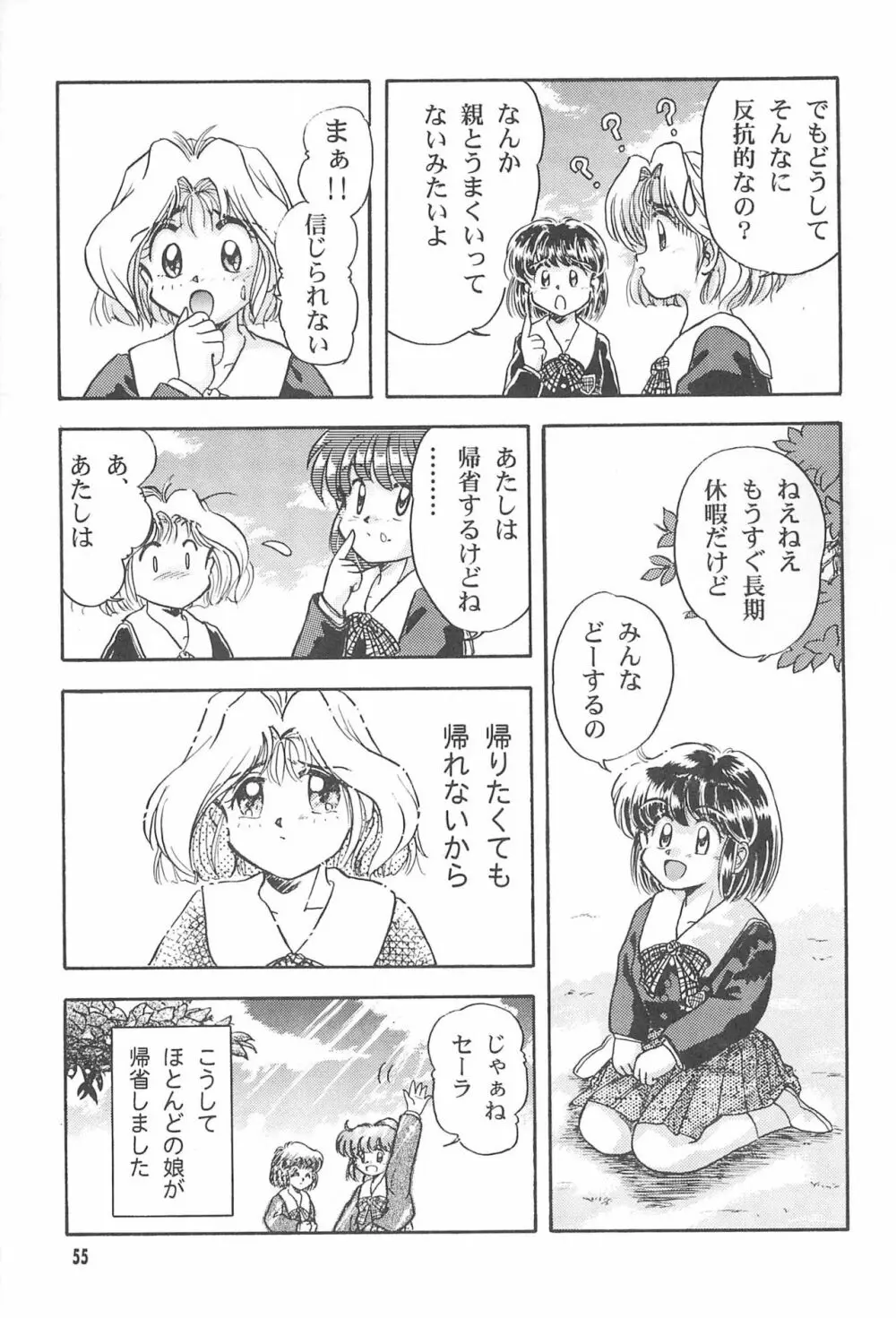 TOY BOX - page57