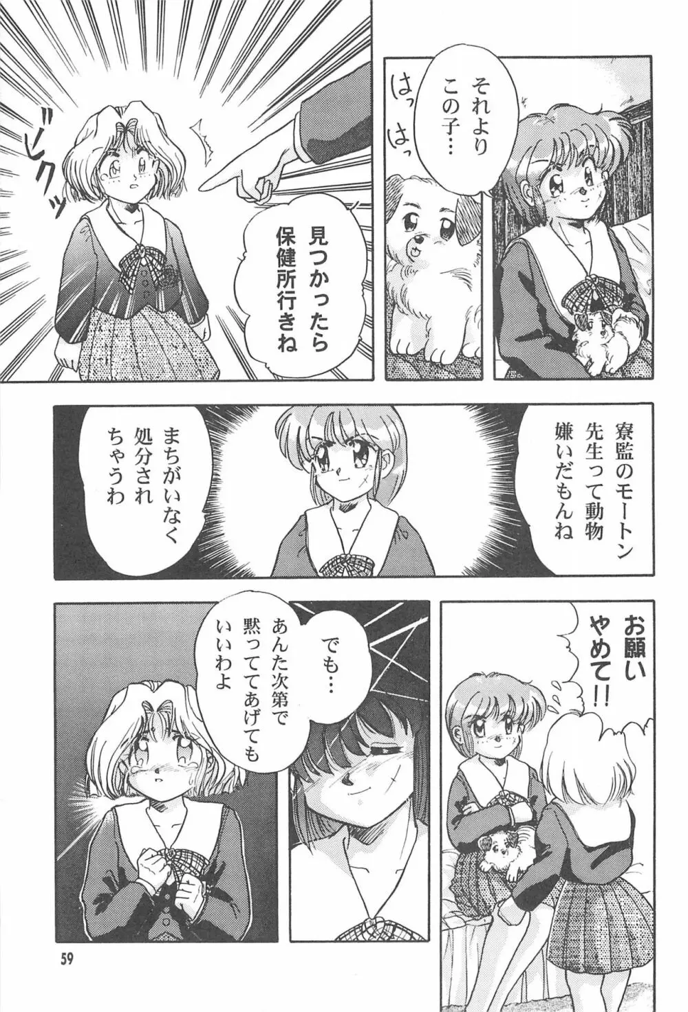 TOY BOX - page61