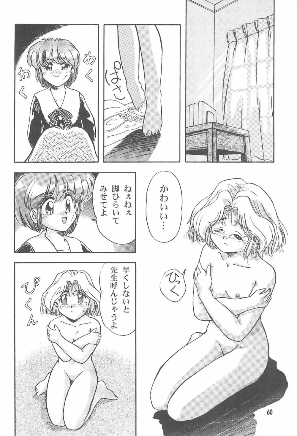 TOY BOX - page62