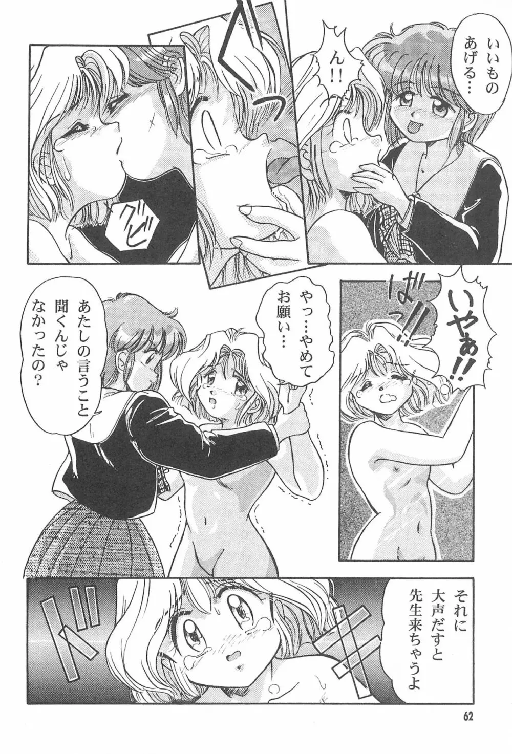 TOY BOX - page64