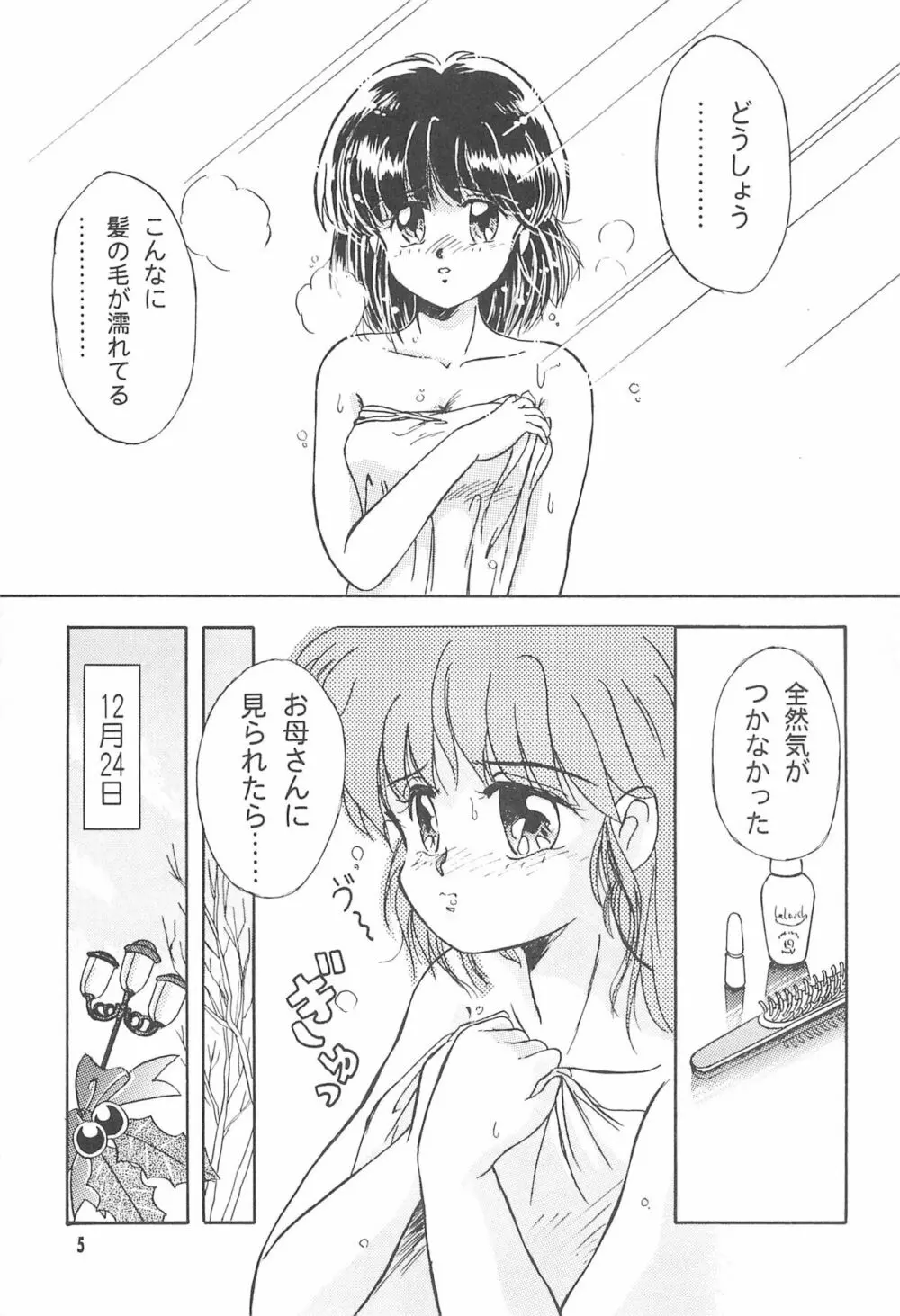 TOY BOX - page7