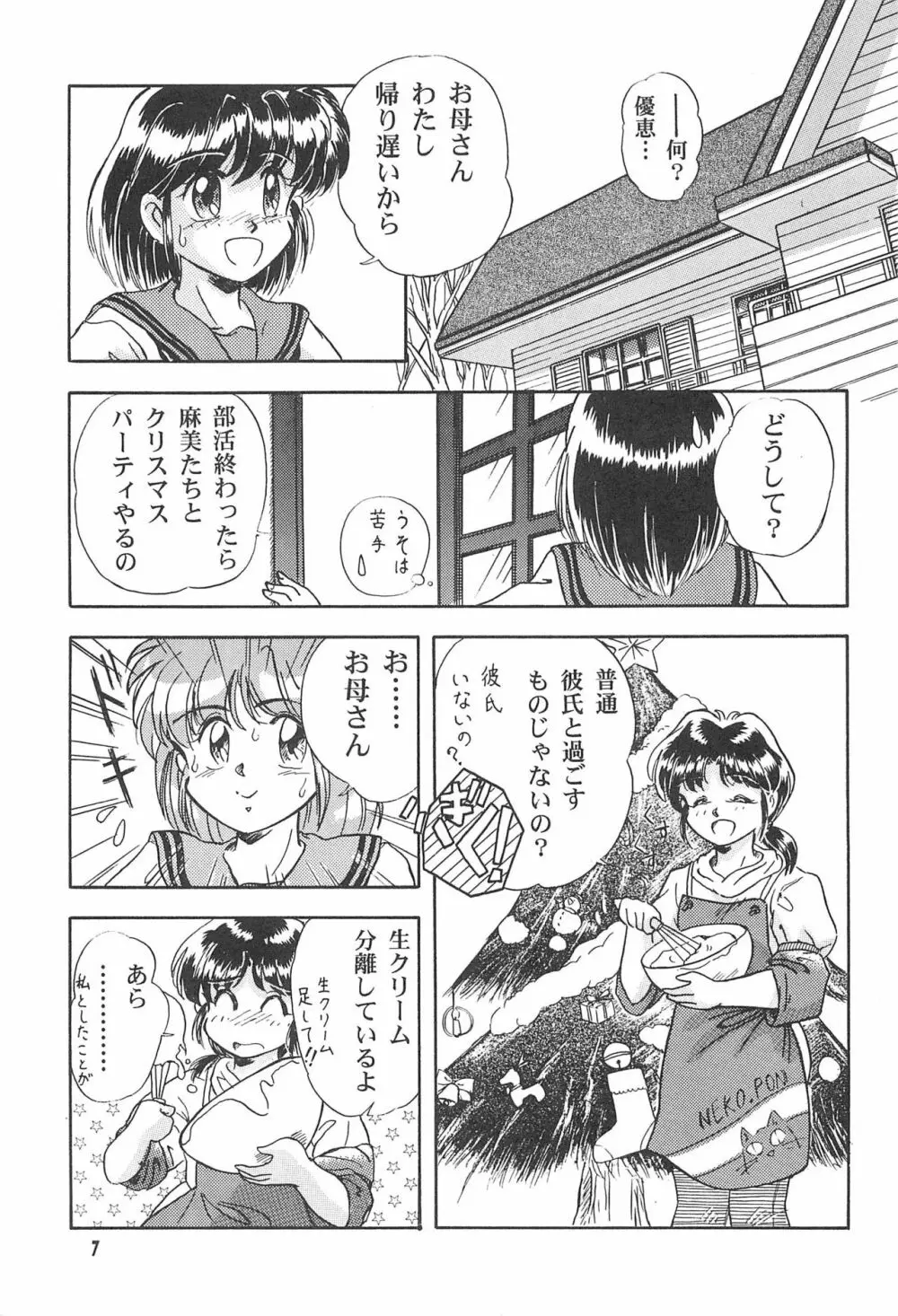 TOY BOX - page9