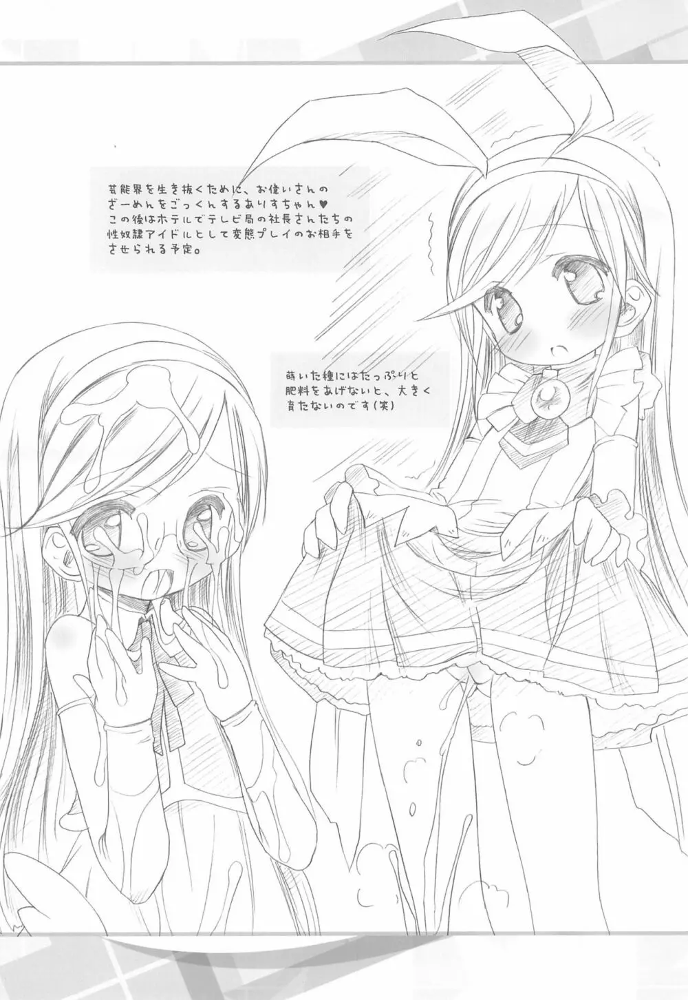 もれたん - page16