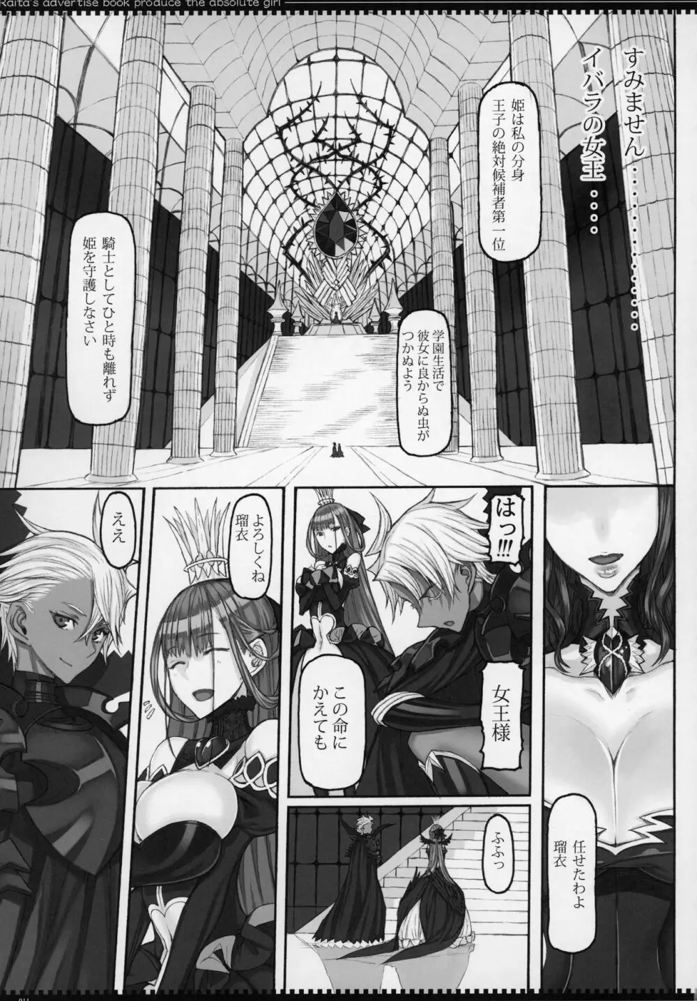 魔法少女 20.0 - page10