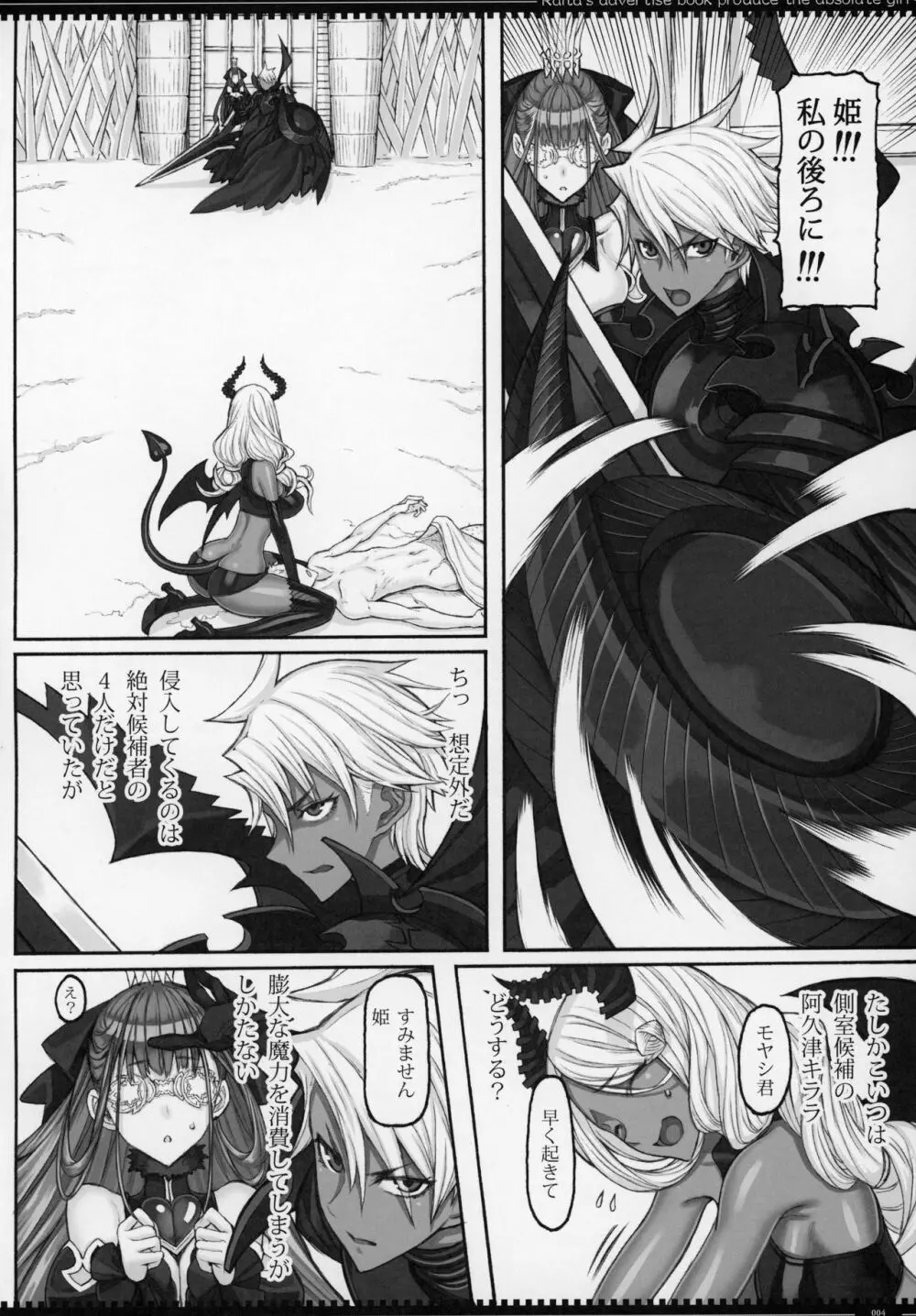 魔法少女 20.0 - page3
