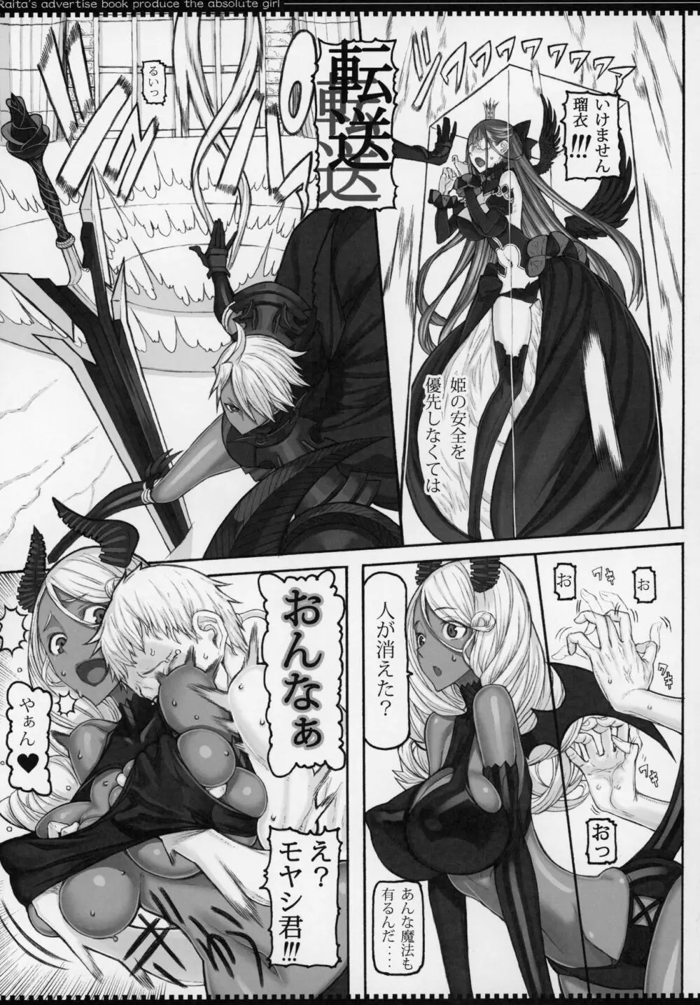 魔法少女 20.0 - page4
