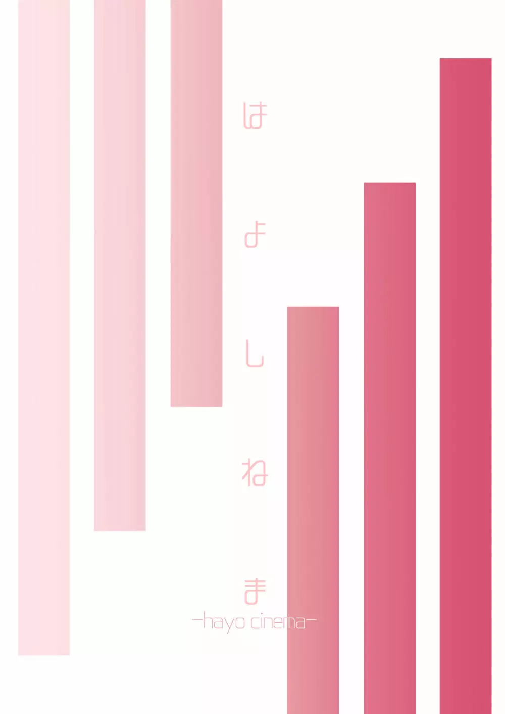 B.S.S.² -僕が先に好きだったのに 美人でかしこな幼馴染が先輩のサークルの手伝いで好き放題されていた話- - page26