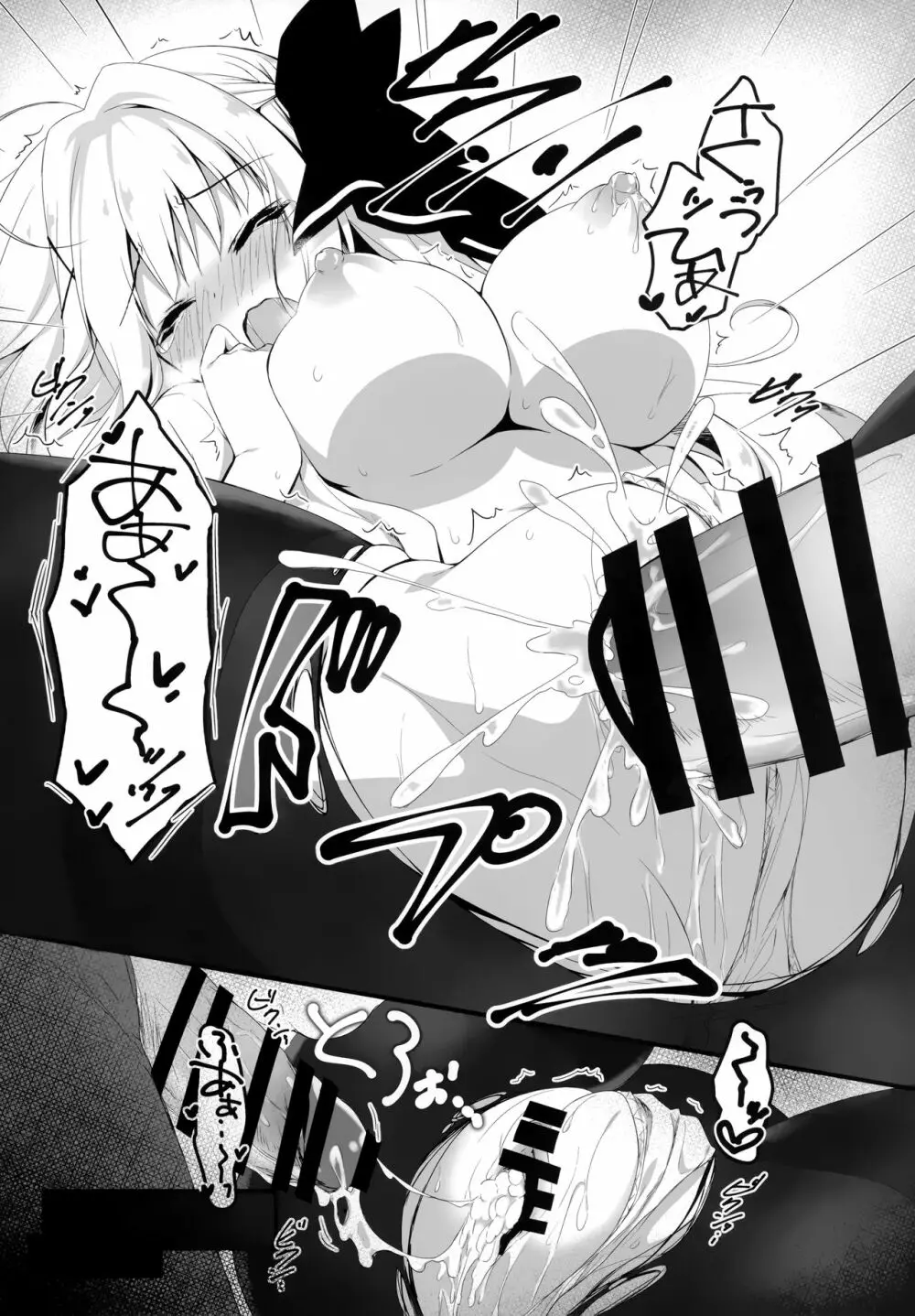 推薦出すかは、俺次第なんだぞ? - page18