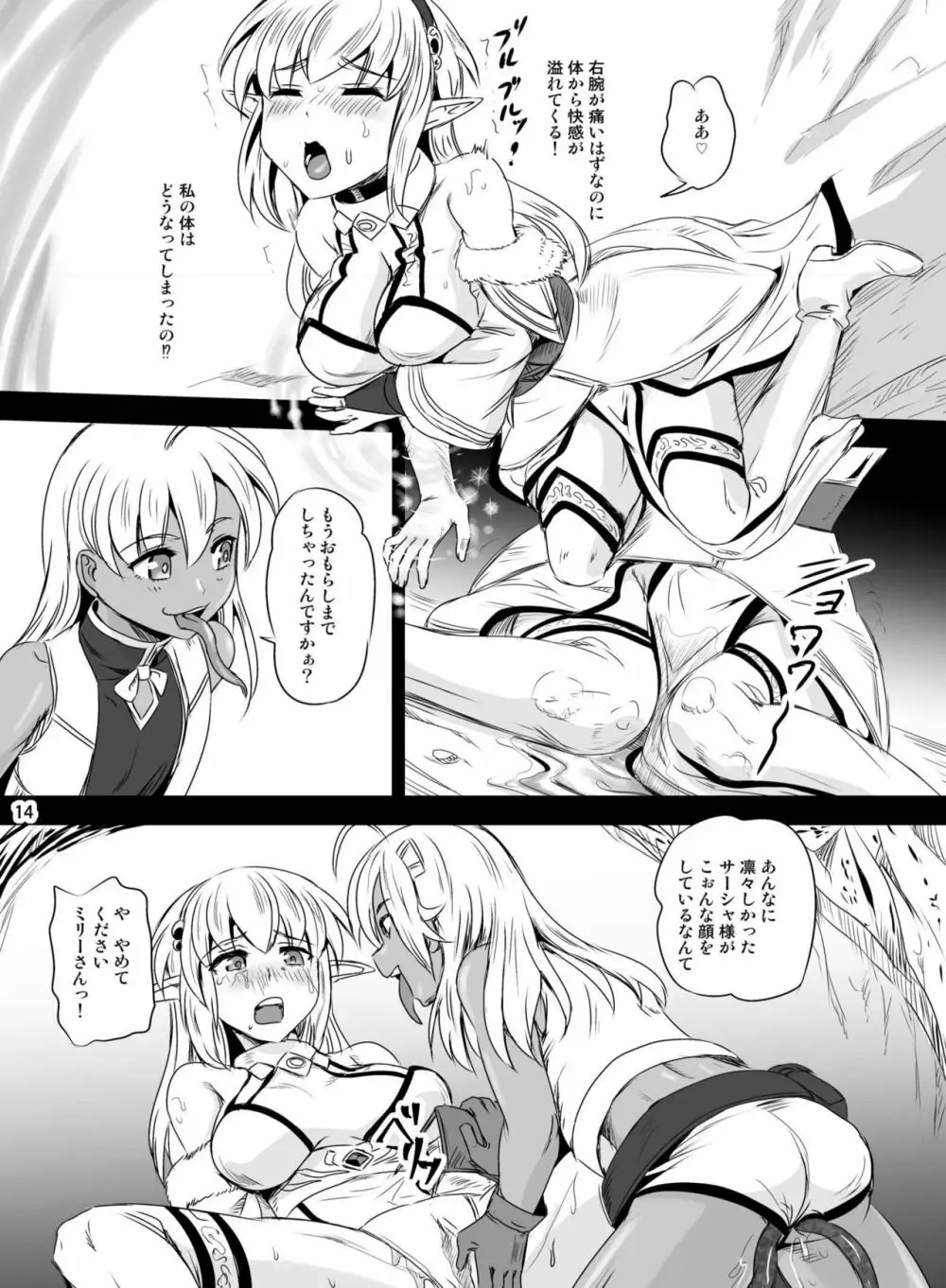 乗っ取り! ～女の子のカラダを乗っ取るコミックアンソロジー～ - page27