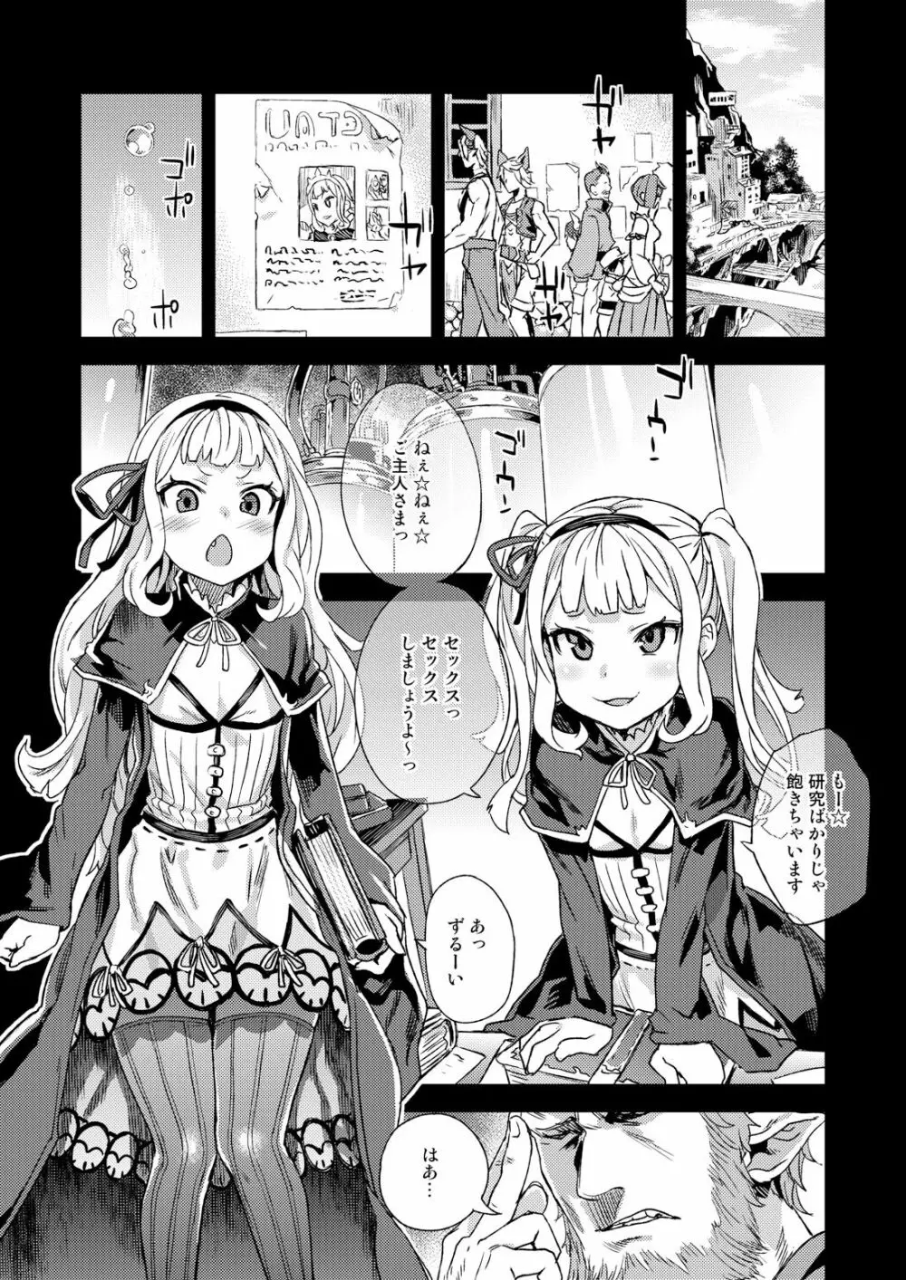 Victim Girls 20 THE COLLAPSE OF CAGLIOSTRO - page31