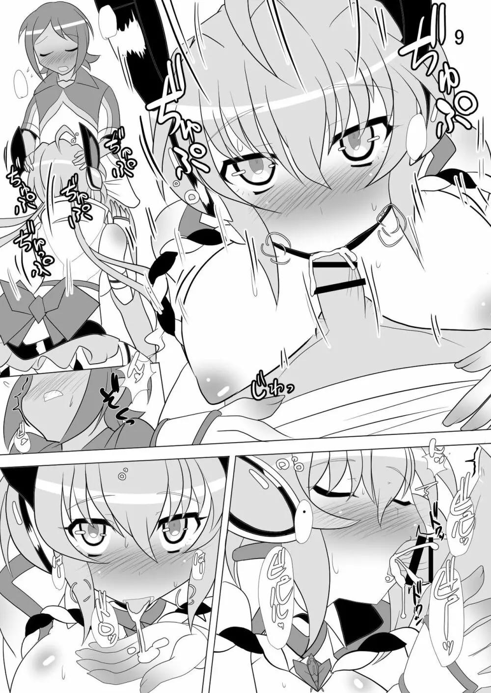パラレル - page10