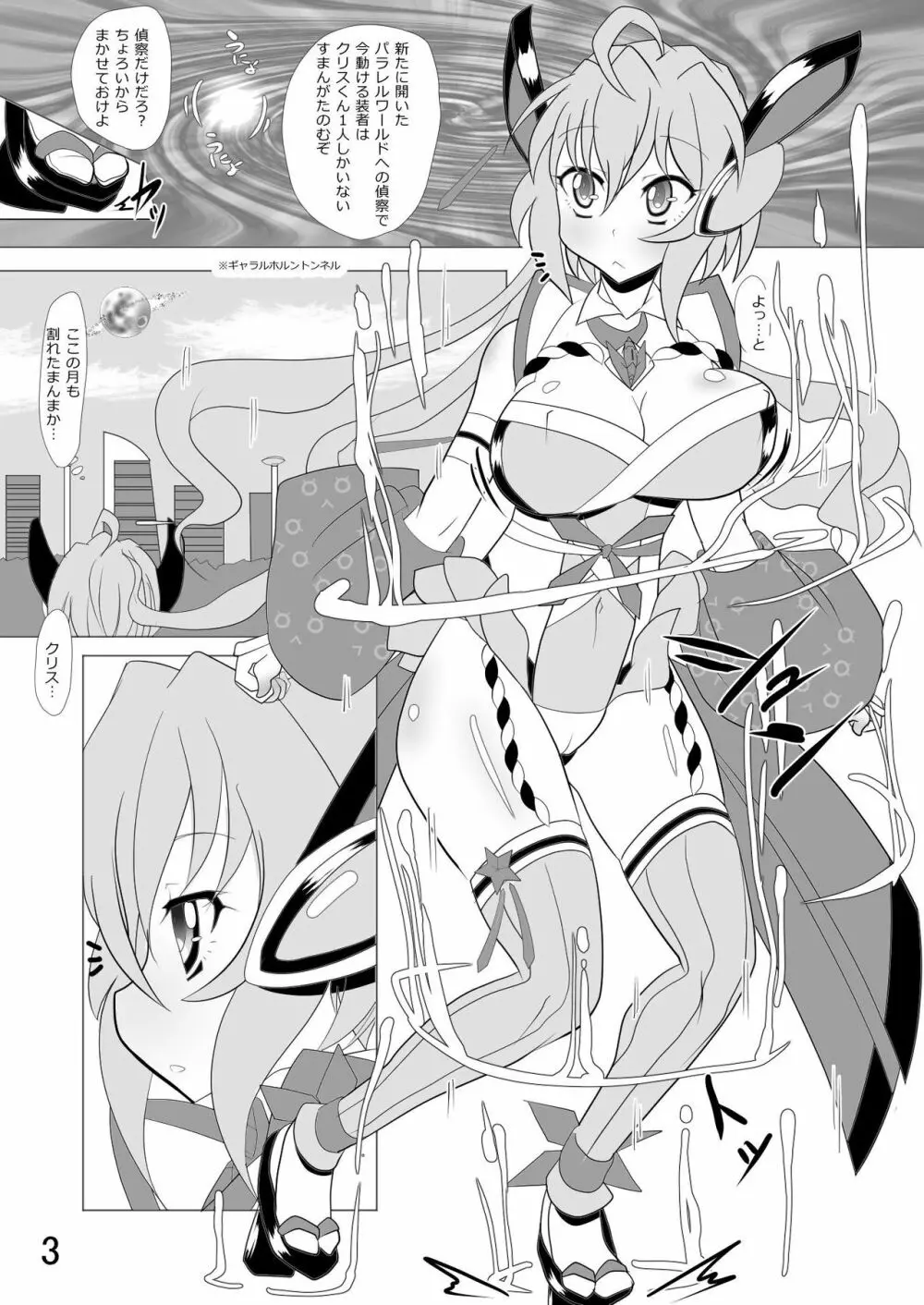 パラレル - page4