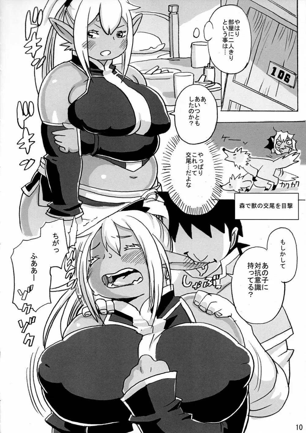 DDE - page11