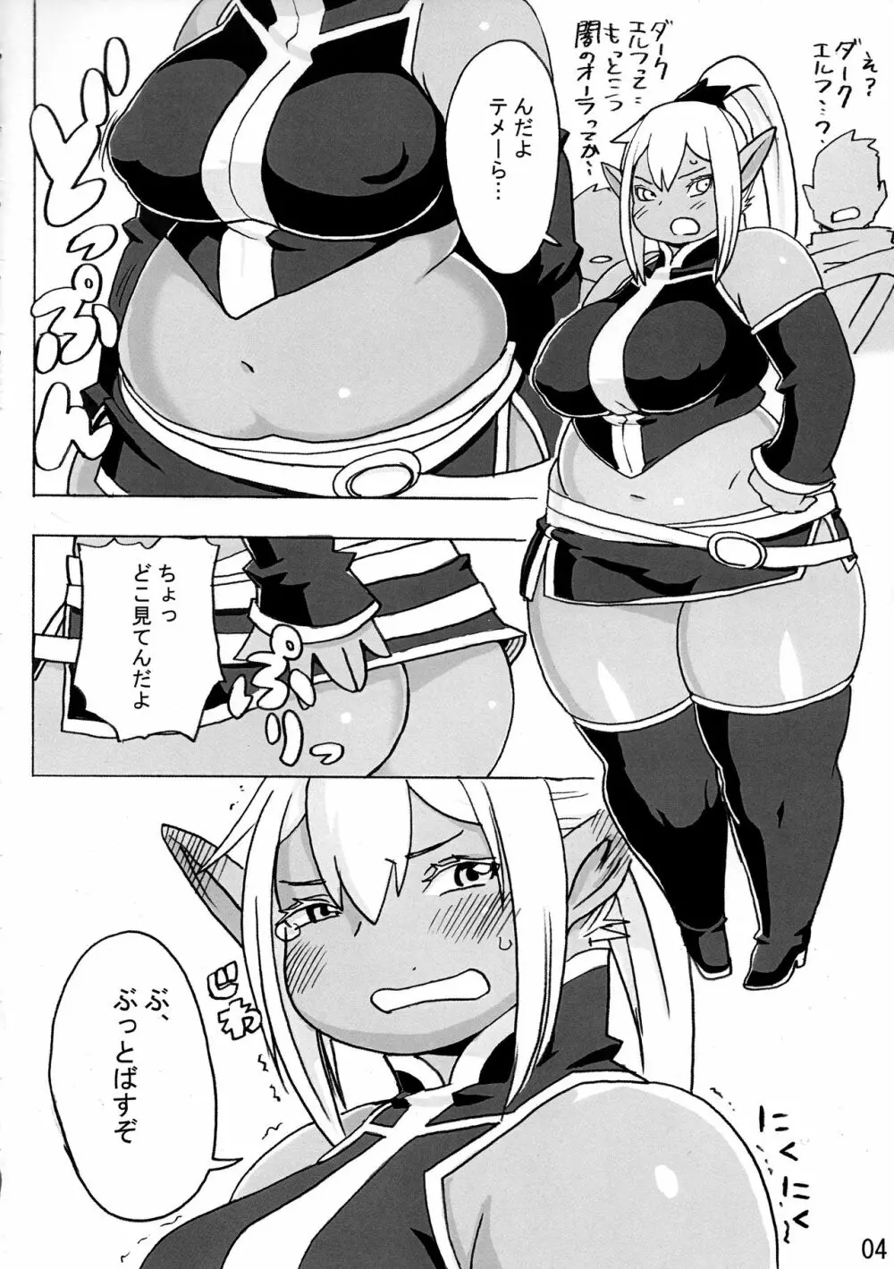 DDE - page5