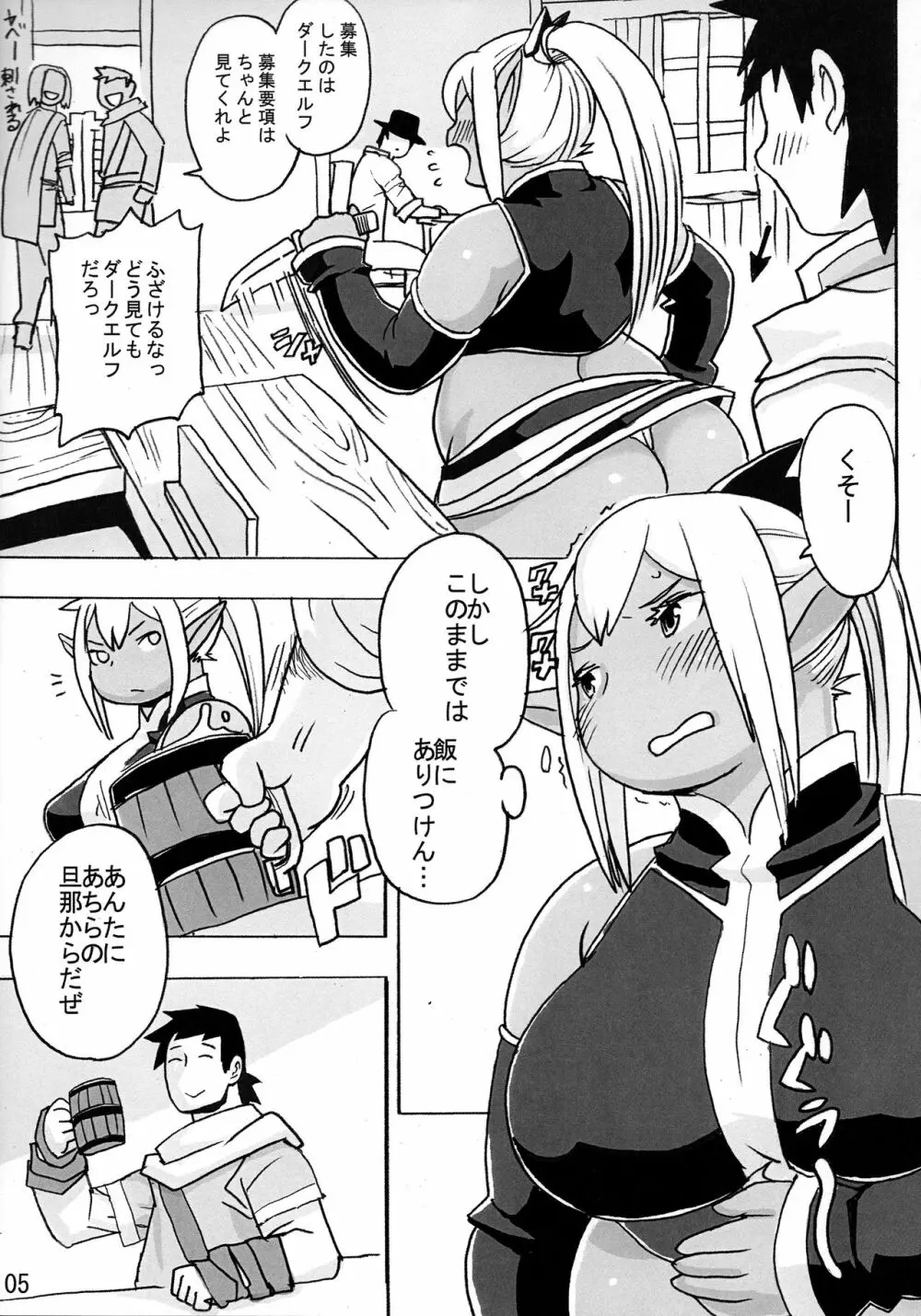 DDE - page6