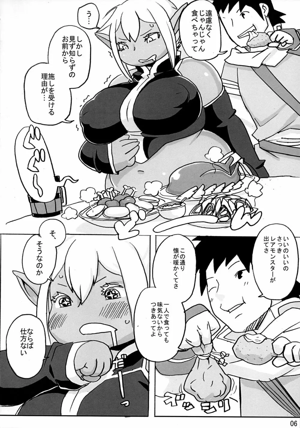 DDE - page7
