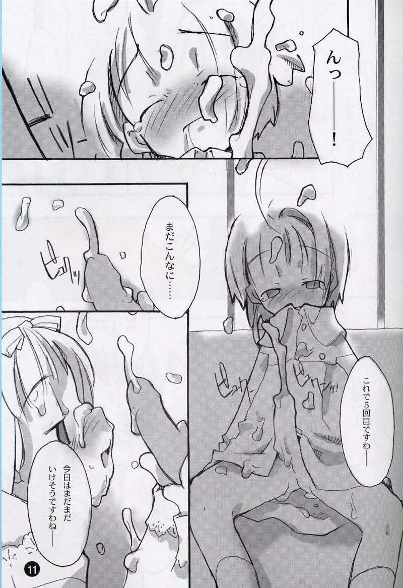 cherryblossoms will blossom. - page10