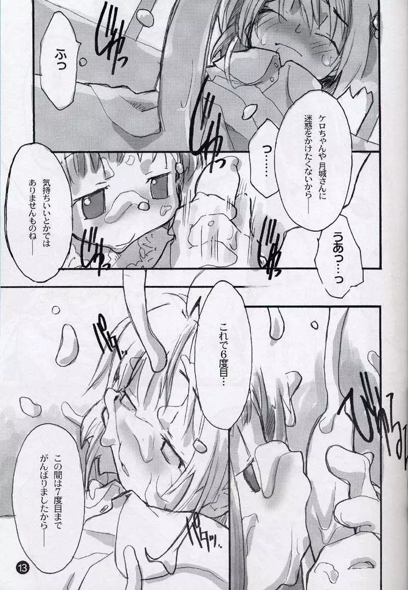 cherryblossoms will blossom. - page12