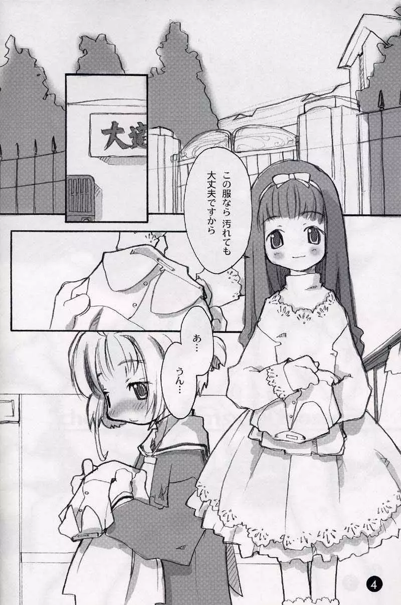 cherryblossoms will blossom. - page3
