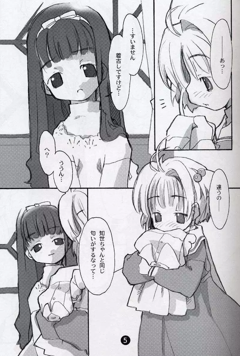 cherryblossoms will blossom. - page4