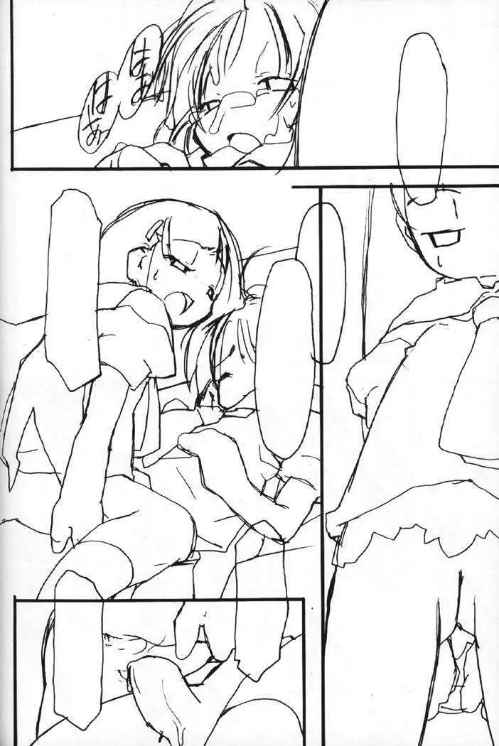 cherryblossoms rambled. - page13