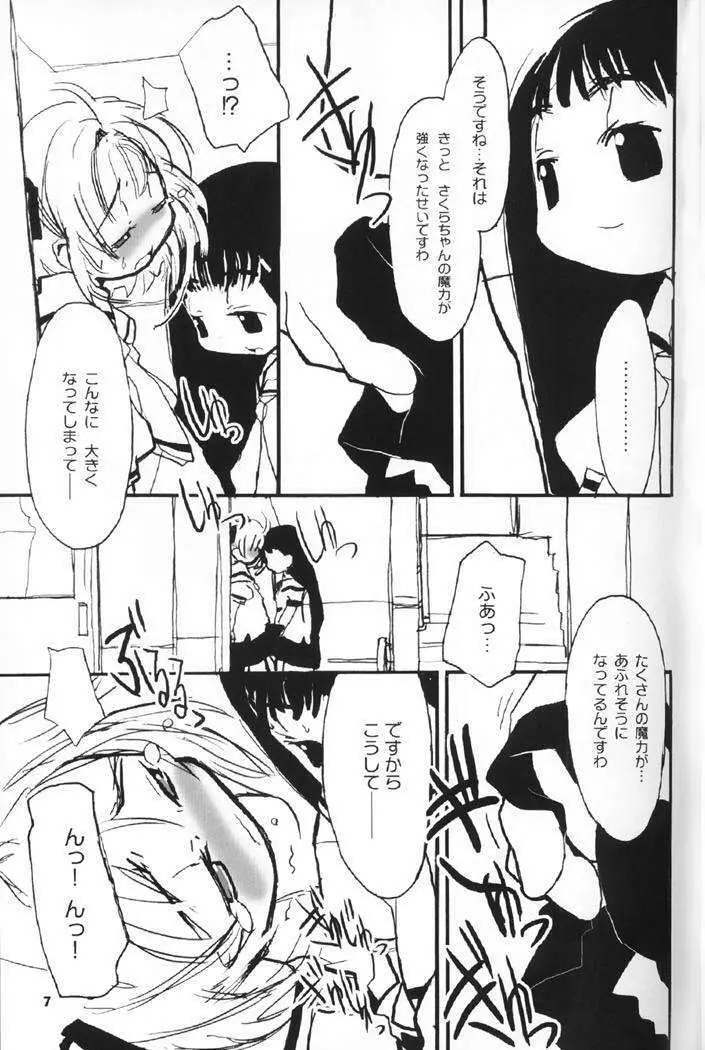 cherryblossoms rambled. - page8