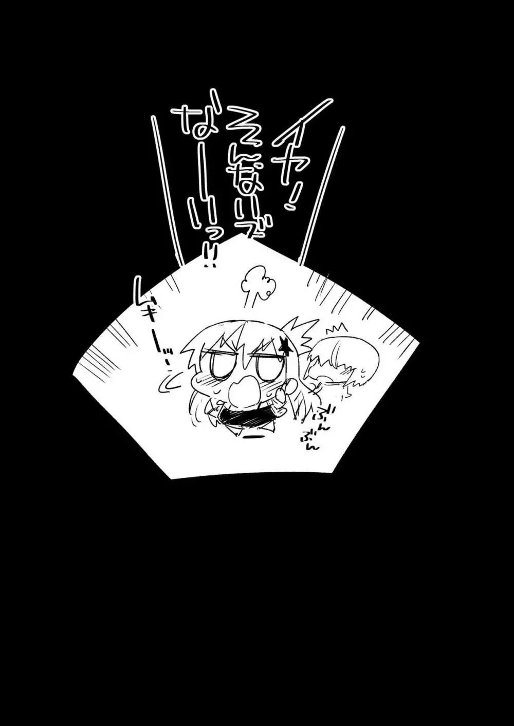 強制援交4～黒ギャルJKをカネで抱きたい～ - page33