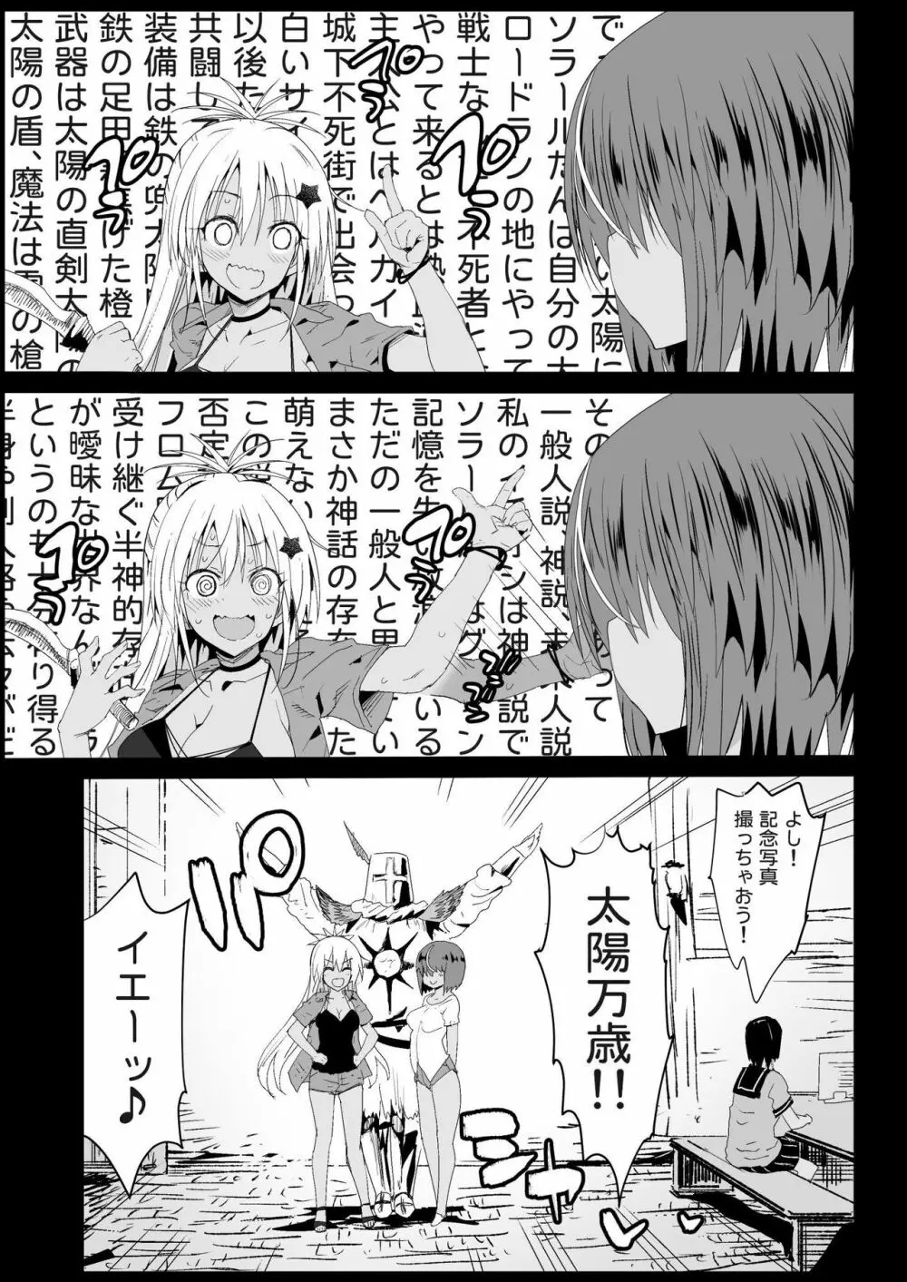 強制援交4～黒ギャルJKをカネで抱きたい～ - page6