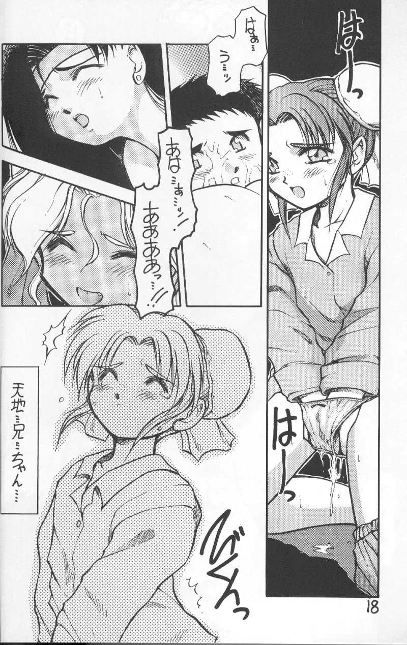 Dynamite Samy 1 - page17