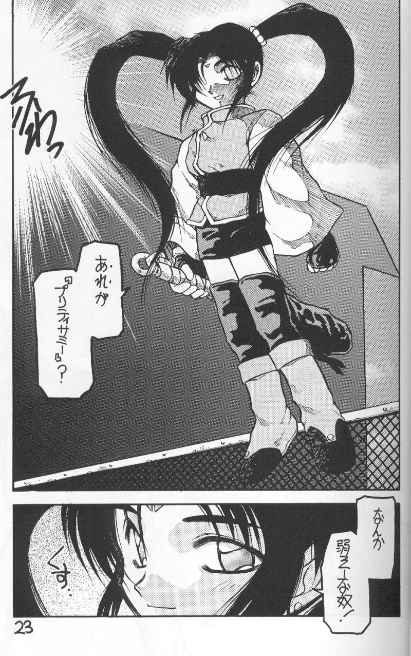 Dynamite Samy 1 - page21