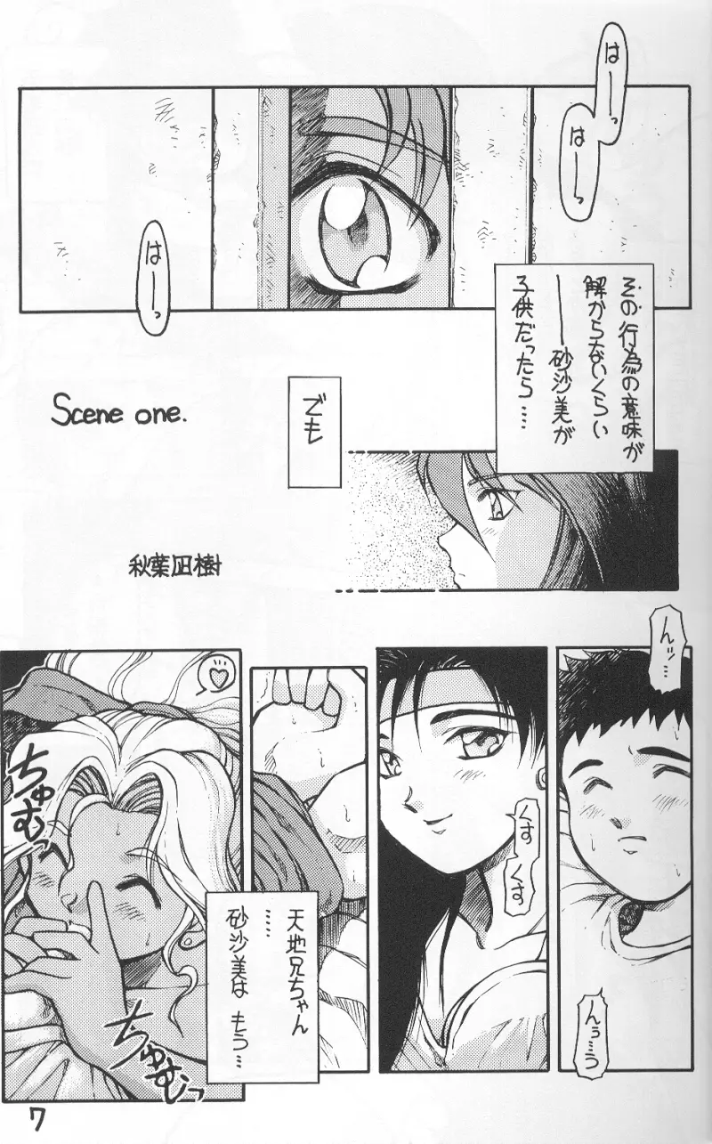 Dynamite Samy 1 - page6