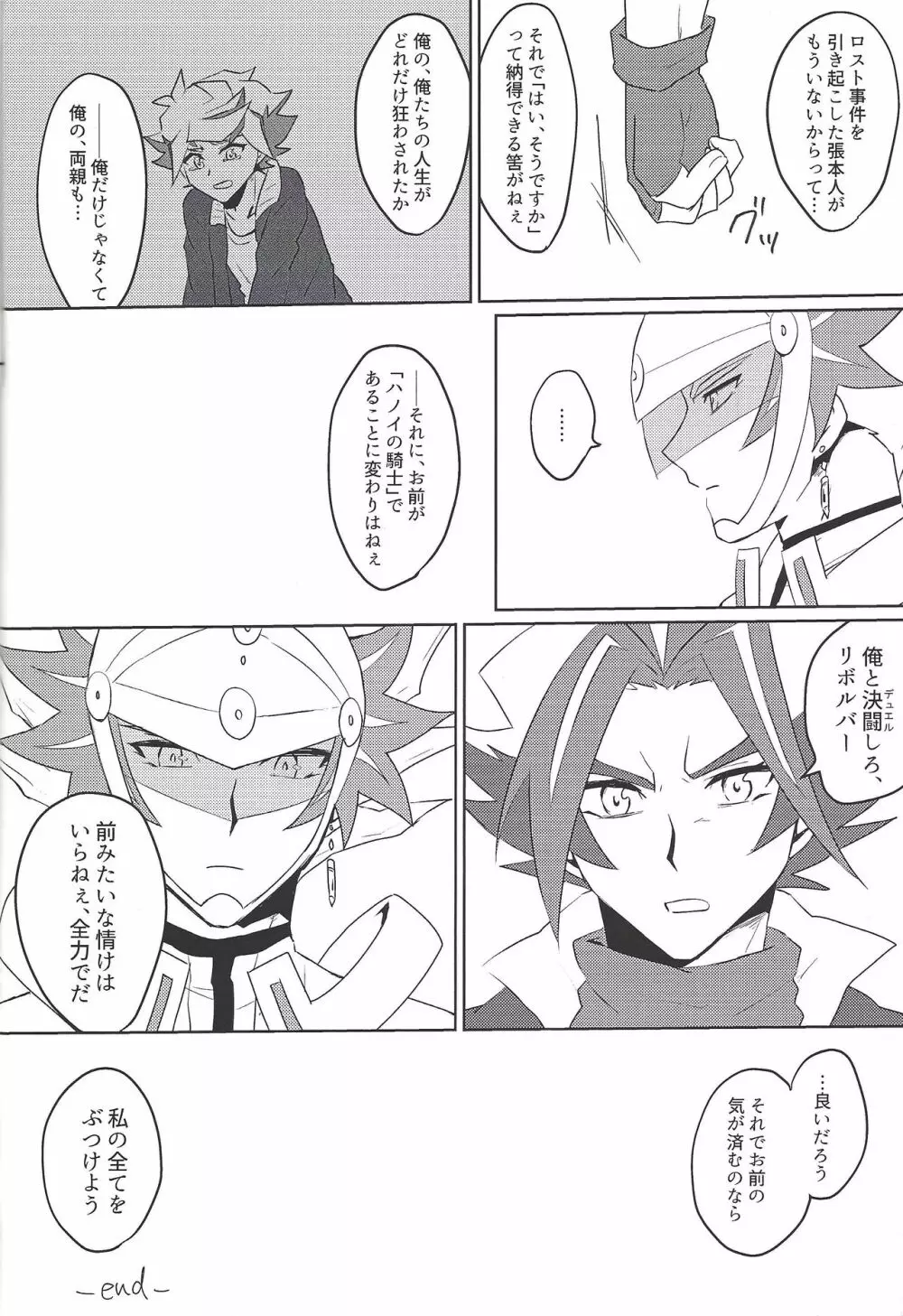 了尊ろぐ本 - page12