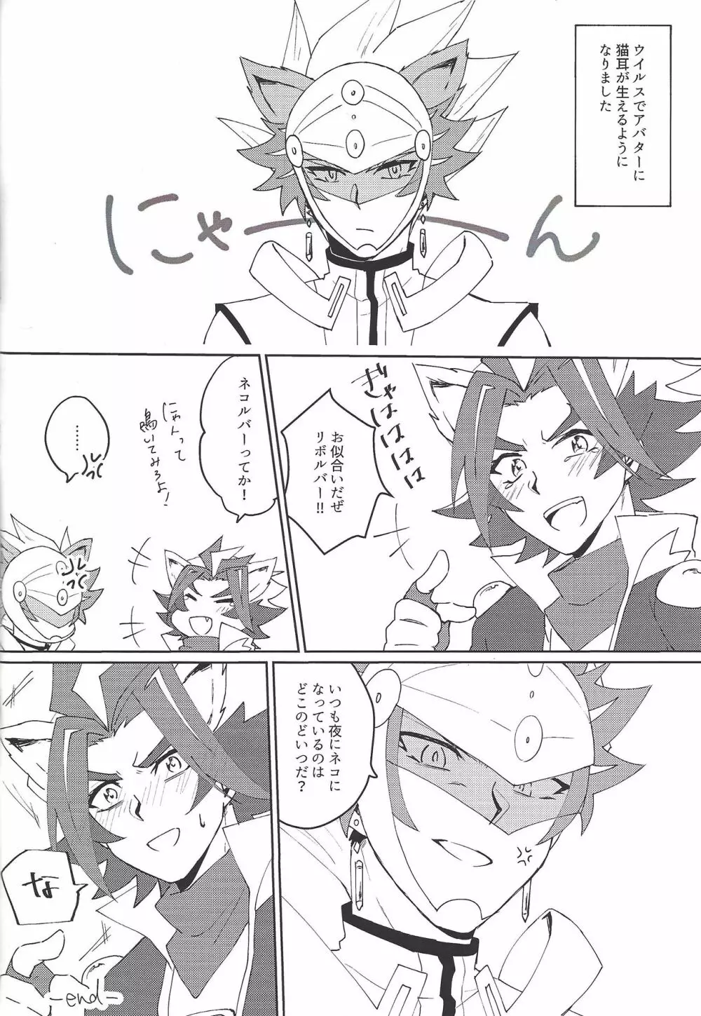 了尊ろぐ本 - page16