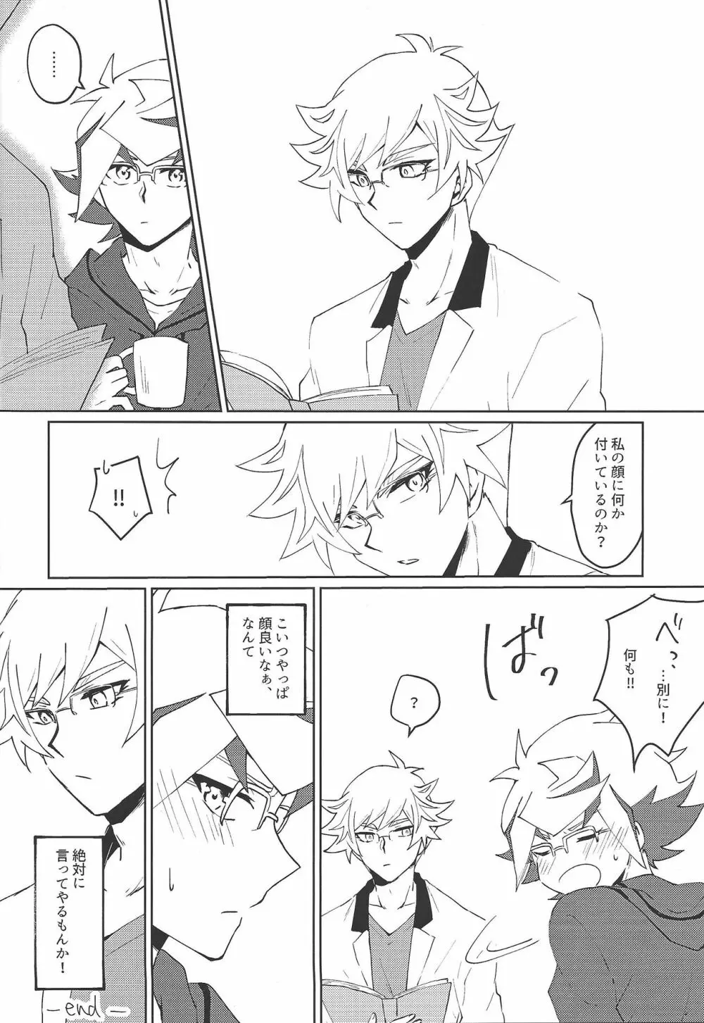 了尊ろぐ本 - page18