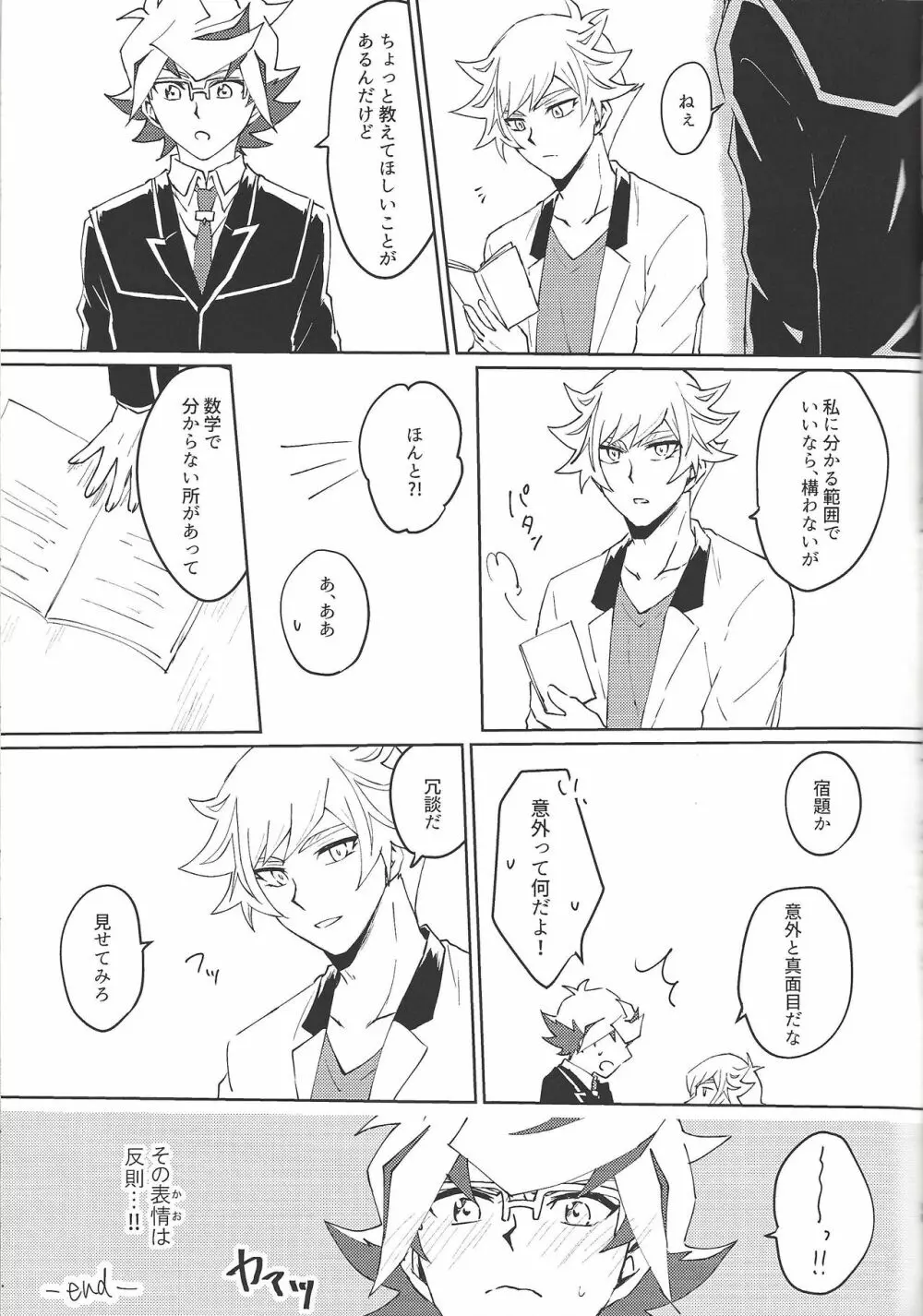 了尊ろぐ本 - page19