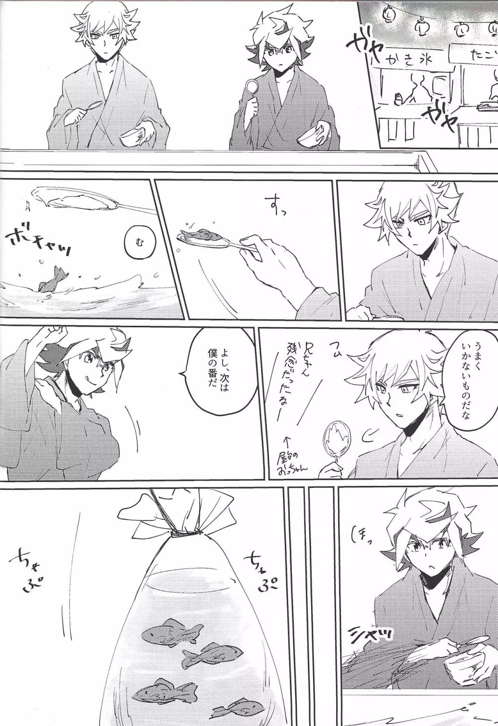 了尊ろぐ本 - page20