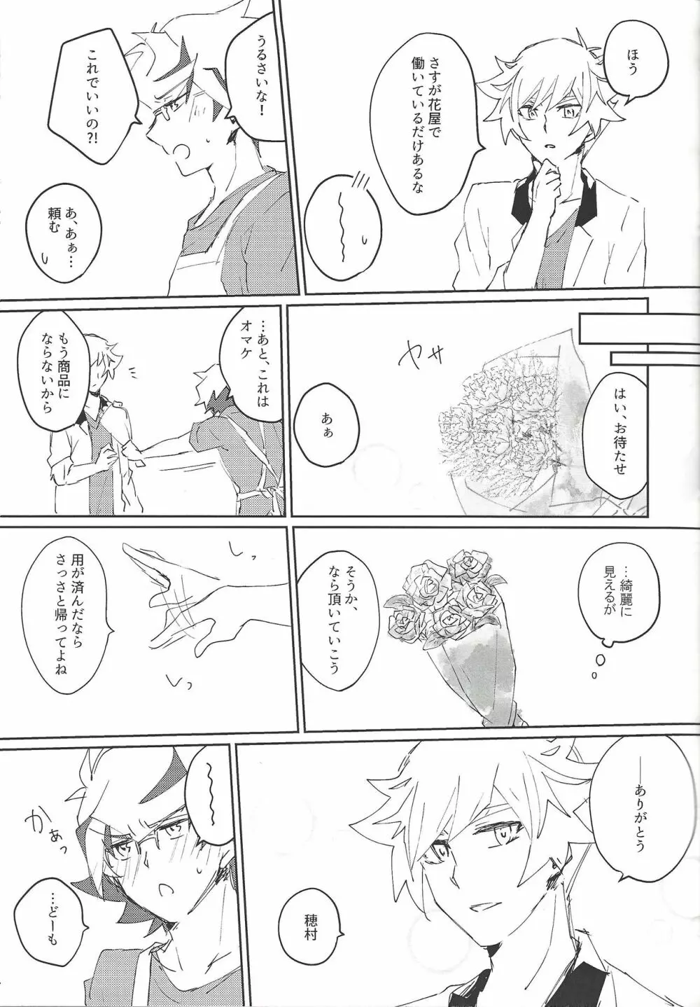 了尊ろぐ本 - page29
