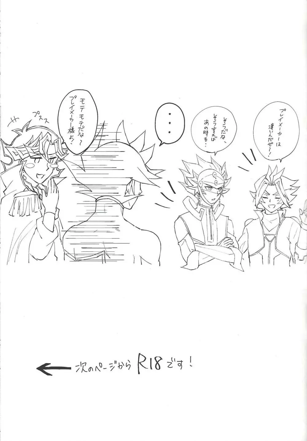 了尊ろぐ本 - page33